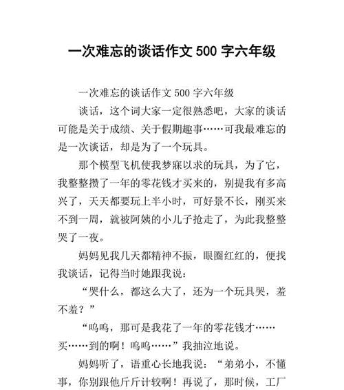 难忘那期待的眼神800字作文（难忘那慈爱的眼神精选）