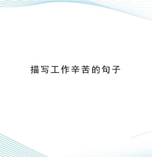 温暖人心的话语作文（那些暖心的话语议论文满分）