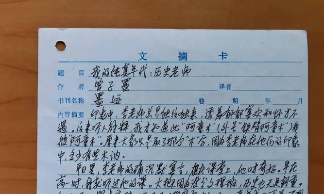 书是我的良师益友作文600字（良师益友开头满分）