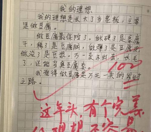 真相也是很重要的作文850字（真相精选）