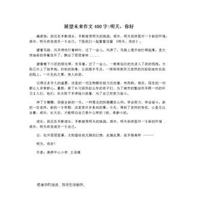 回顾历史,展望未来作文800字（回顾过去展望未来的满分）