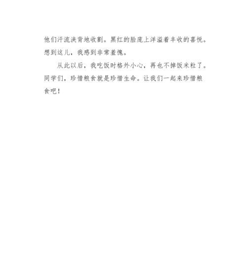 我在劳动中长大作文400到500（在劳动中成长精选）