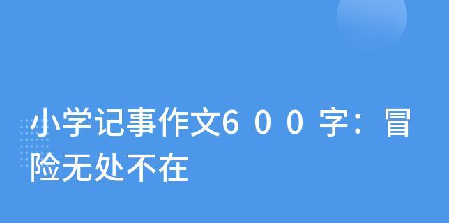 钥匙为题的作文800字（能力是成功的关键议论文满分）