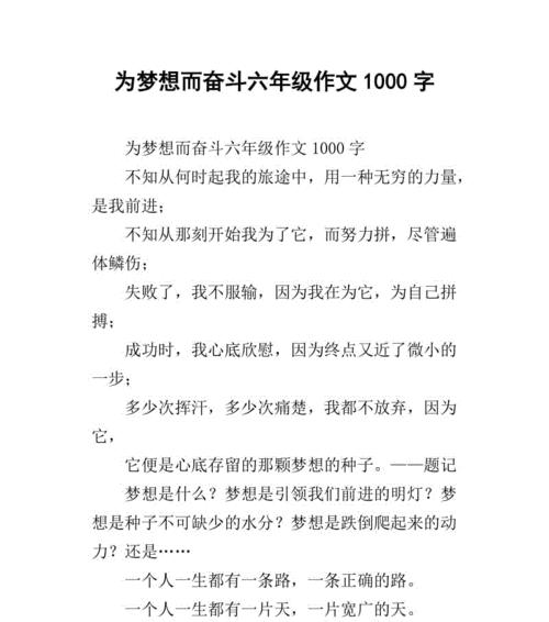 努力是成功捷径议论文（成功会在努力后归来作文精选）