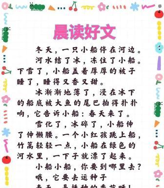 赞扬孩子青春朝气的句子（形容乡村小学有朝气的话语）