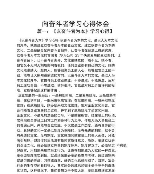 努力是成功捷径议论文（成功会在努力后归来作文精选）