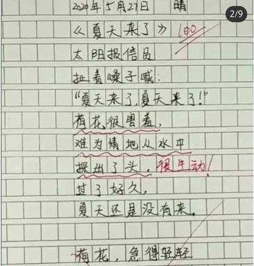 赞扬孩子青春朝气的句子（形容乡村小学有朝气的话语）