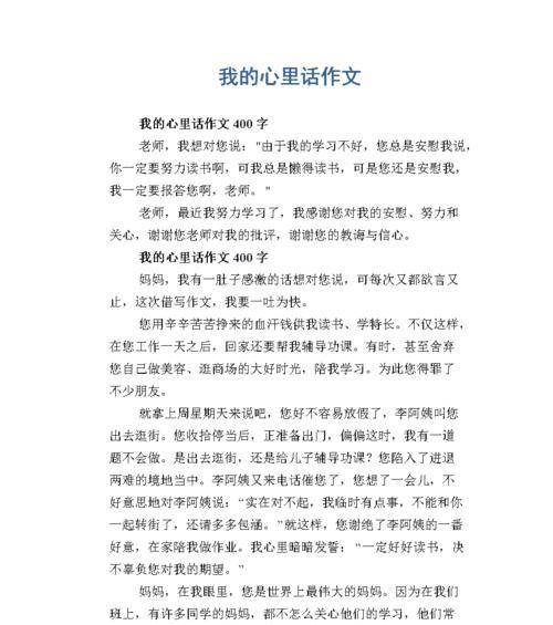 和爸爸谈话作文（和爸爸聊天四年级满分）