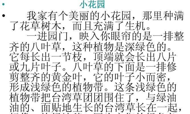 有一种美好唤起我700字作文（有一种美好唤起我精选）