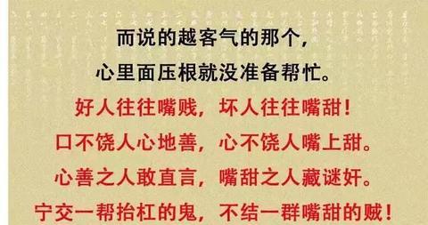 积口德的经典语句（提醒别人管好自己的嘴的句子语录）