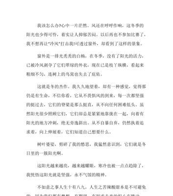 落满阳光的记忆作文600字（洒满阳光的记忆考试失利精选）