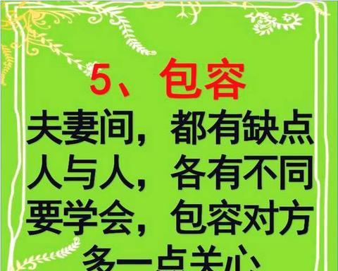 包容的名言（相互珍惜彼此包容的句子赠言）