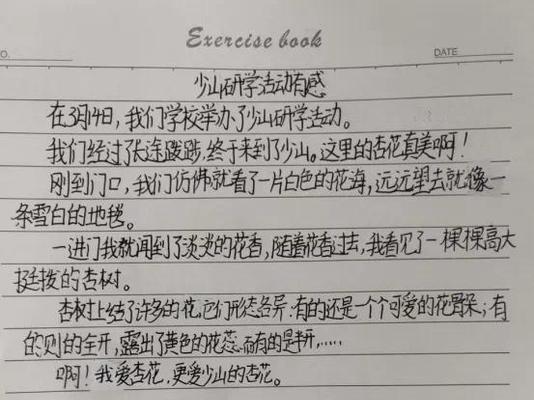 美丽的杏花作文700字（美丽的杏花村优秀）