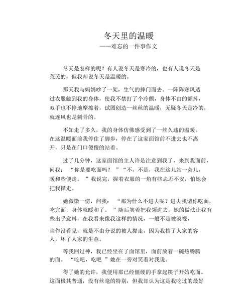 记忆中的病房作文（医院的病房里妈妈生病住院优秀）