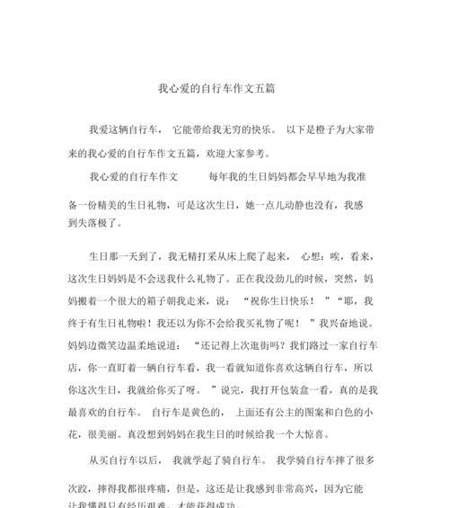 我最喜欢一件礼物作文700字（我最喜欢一件礼物精选）