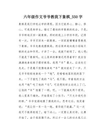 我的外公优秀作文600字（对外公的感情的怎么批注优秀）