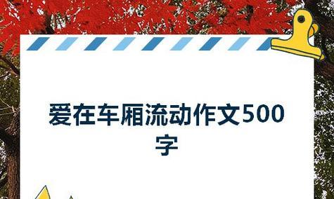 我爱爷爷作文700字（我爱爷爷的李子树怎么写精选）