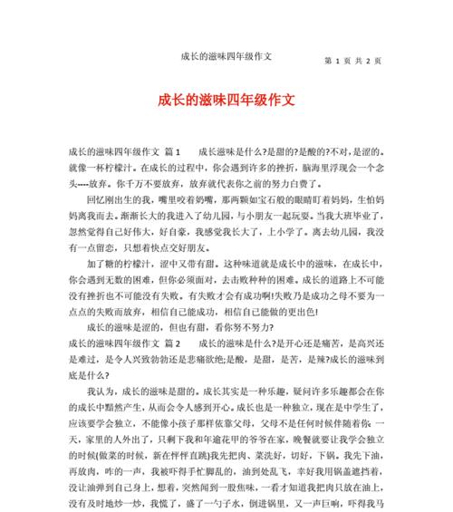 成长需要细心呵护议论文（成长需要悉心的呵护作文优秀）