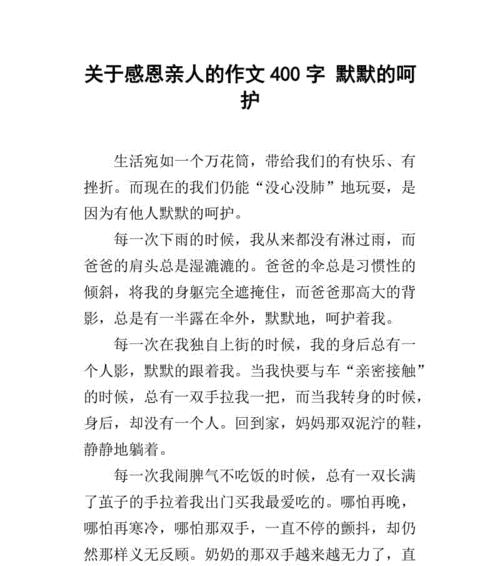 成长需要细心呵护议论文（成长需要悉心的呵护作文优秀）