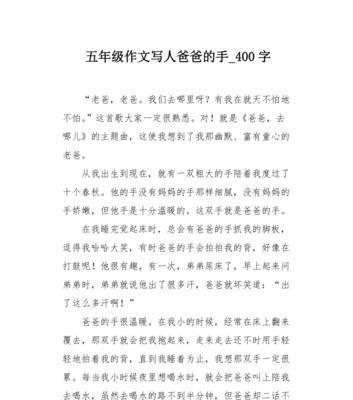 我们最感恩的母亲作文（母亲的拥抱精选）