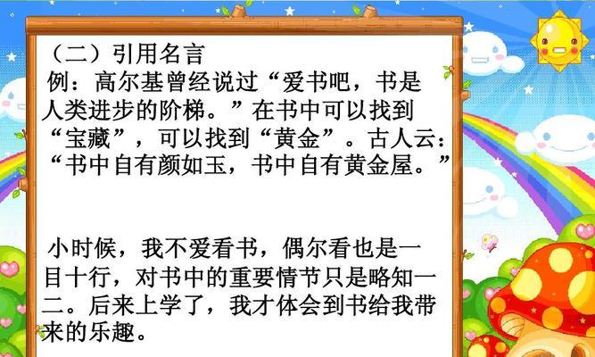 爱看书的表弟作文900字（一个爱看书的同学三年级优秀）