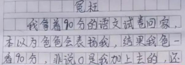 为我竖起大拇指作文600字（请为我竖起大拇指比赛优秀）