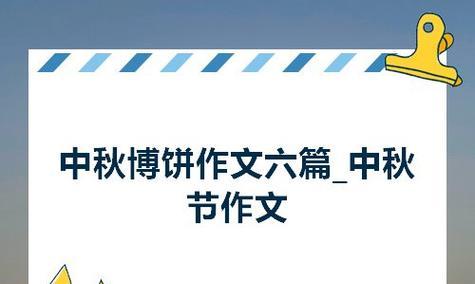 回响在耳边的叮咛声作文（回想在我耳边的掌声优秀）