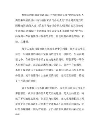 我渴望疫情早日结束作文600字（我渴望理解六年级满分）