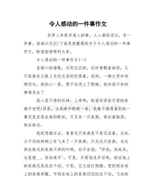 不该发生的事作文700字（不该发生的事优秀满分）