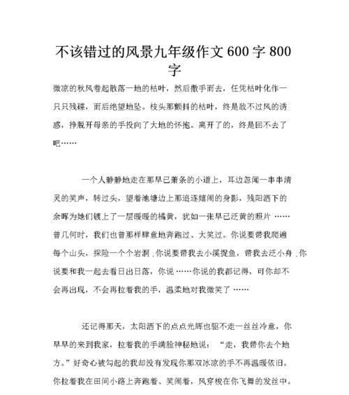 不该发生的事作文700字（不该发生的事优秀满分）