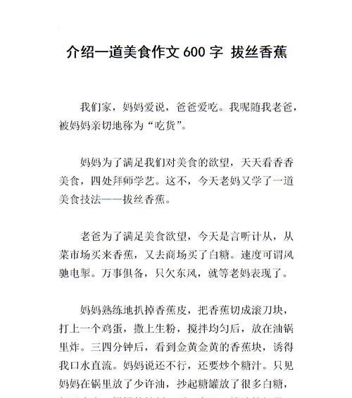 疤痕更是一种美丽作文600字（一道伤痕六百字精选）