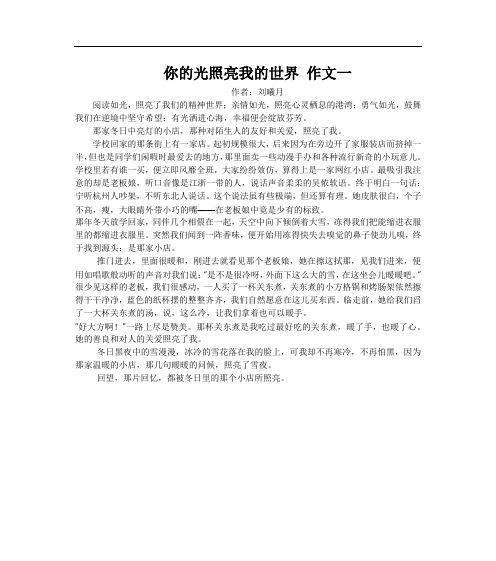 疤痕更是一种美丽作文600字（一道伤痕六百字精选）