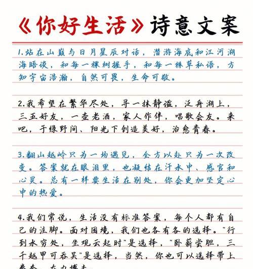 关于生活的作文900字（关于生活的优秀）