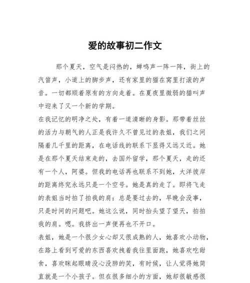 一张照片里的故事作文700字（照片背后的故事满分）