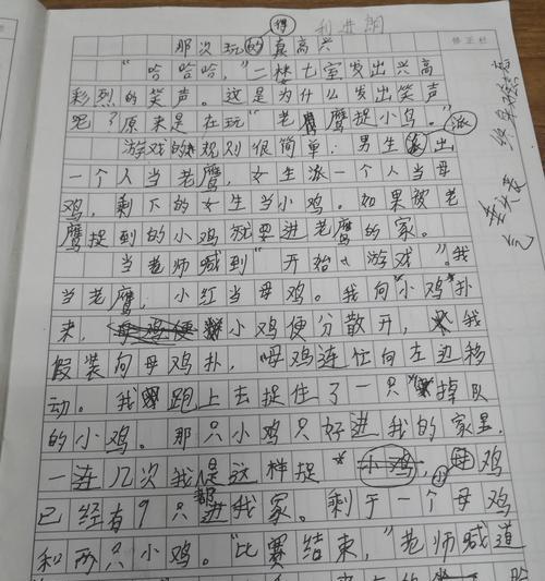 那次玩得真高兴900字三年级（那次玩得真高兴优秀）