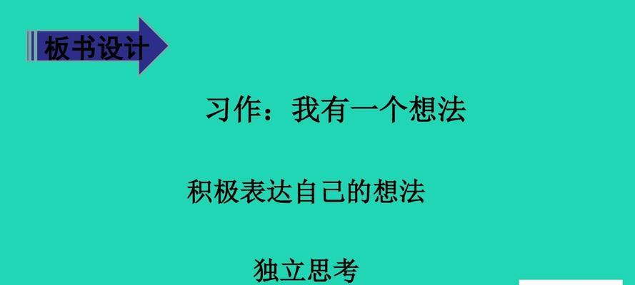 我有一个想法700字三年级（我有一个想法保护环境作文优秀）