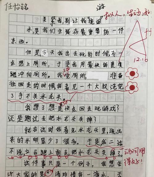 我有一个想法700字三年级（我有一个想法保护环境作文优秀）