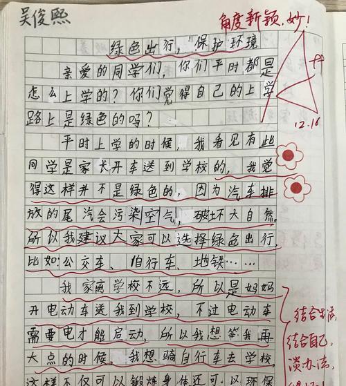 我有一个想法700字三年级（我有一个想法保护环境作文优秀）