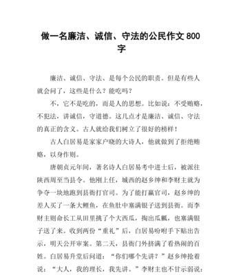 我的诚信故事作文结尾（以诚信为话题的精选）