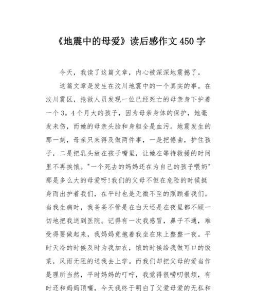 三个小标题的作文父爱（论父爱与母爱议论文满分）