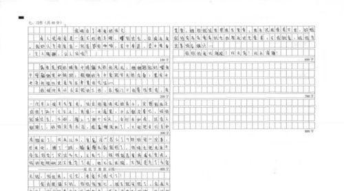 父爱的伟大作文600字（伟大的父爱结尾满分）