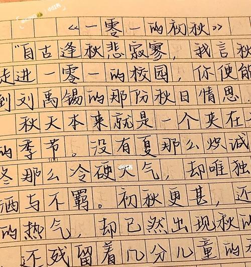 初秋作文700字（初秋为主题的优秀）