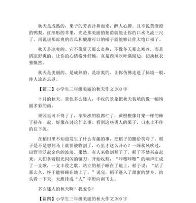 美丽的春天700字作文三年级（秋天二年级满分）