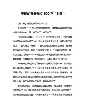 温暖为主题的作文500个字（同学让我感到冬天很温暖精选）