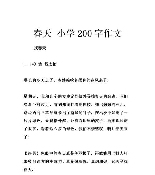 温暖为主题的作文500个字（同学让我感到冬天很温暖精选）