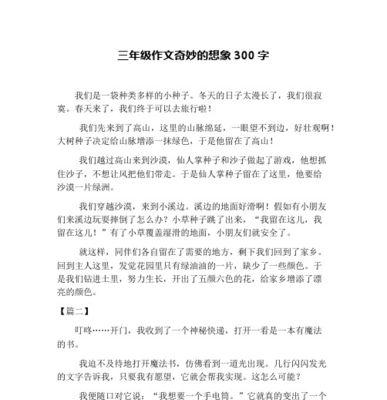 温暖为主题的作文500个字（同学让我感到冬天很温暖精选）