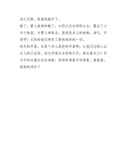 冬天的早晨作文700字（冬天的早晨满分）