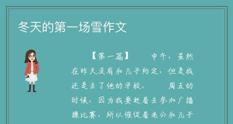 我和有个约定作文800字（我和她有个约定满分）