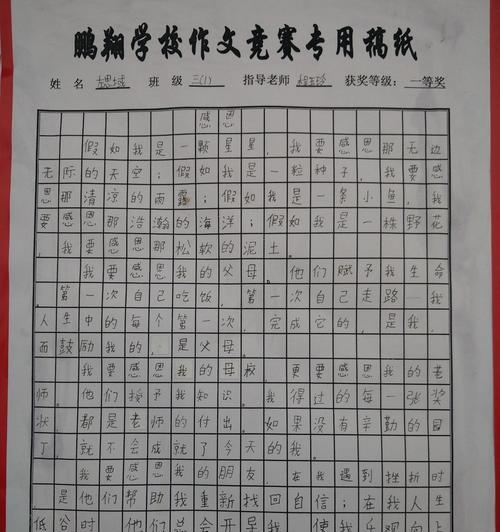 感恩话题作文800字高中（常怀感恩之心精选）