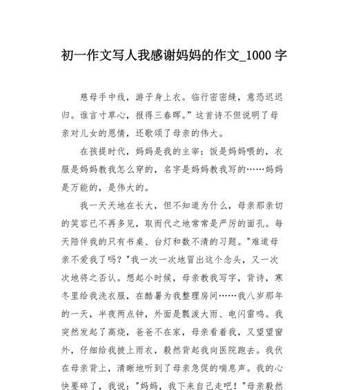 这件事让我懂得了感恩作文（感恩左右优秀）